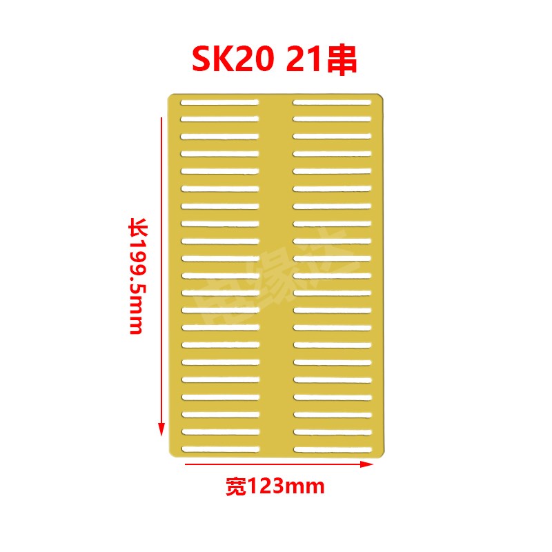 SK20软包锂电池串联板连接板绝缘板支架环氧板雕刻加工定