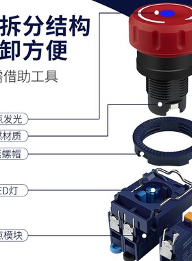 急停按钮开关22led带灯自锁5v24v220v紧急停止la37la38配电箱