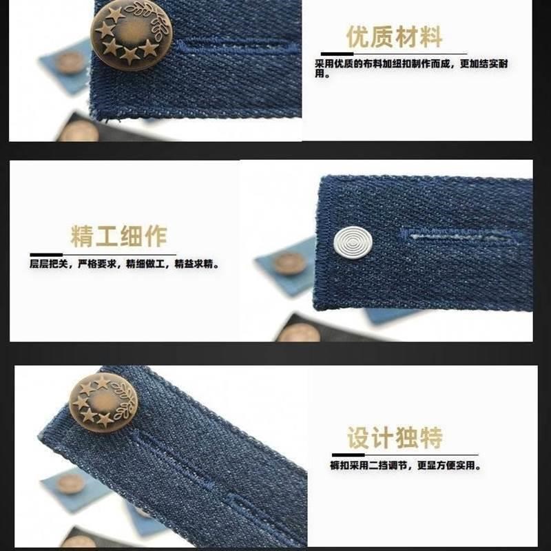 牛仔裤扣子可拆卸延长扣背带裤调整腰围小改大加宽调节扩腰神器