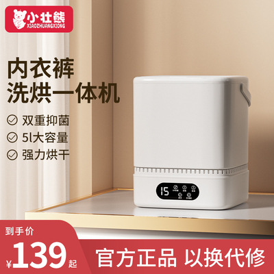 内衣内裤洗衣机小型洗袜机烘干一体全自动迷你分桶洗袜子神