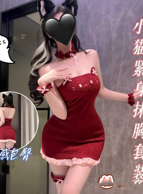 大码情qu内衣趣禁欲系性感纯欲抹胸圣诞制服套装可爱猫咪包臀裙女