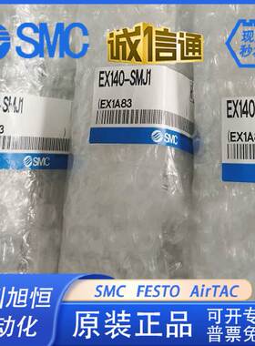 SMC阀岛通讯模块EX500-S001-GEN1 EX250-SEN1-SDN1 EX120-SMJ1