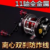 全金属雷强轮鱼轮 双刹车11轴雷强黑鱼轮雷鱼轮 包邮 泽尚鼓轮离心