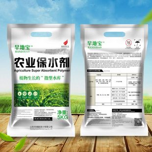 华潍旱地宝农业通用保水剂 农用保水剂 抗旱剂 保湿剂 保水 释水