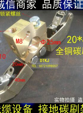 现货 进口电机用铜碳刷架 电缆拉丝机电刷架20X40MM 不带脚船用架