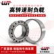 32221 32222 32224 LUT圆锥滚子轴承32220 32226高精密 低噪音