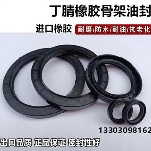 油封40x65x12 40*65*10 40658 40/65/7 40-65-9 11骨架油封 密封-