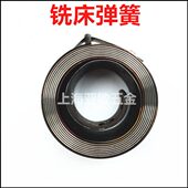 铣床弹簧 回复位弹簧 铣床主轴升降弹簧 发条弹簧