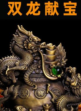 纯铜龙双龙献宝书房办公室家居装饰品聚宝盆龙