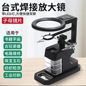 焊接放大镜带灯辅助夹具带烙铁架台式 焊接台维修工具台 支架组合式