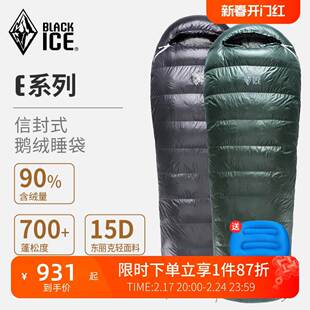 羽绒睡袋情侣款 E1000户外成人野营信封式 E700 黑冰鹅绒睡袋E400