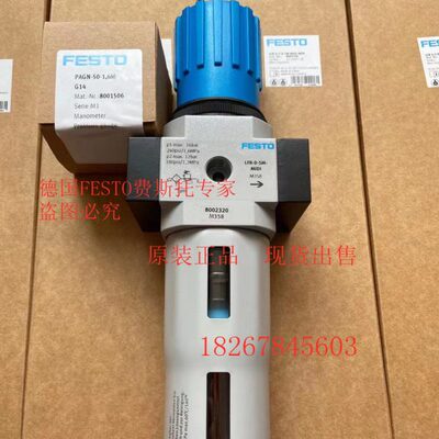 FESTO FRC-3/4-D-MAXI-MPA-MAXI-A-MPA 8002272 8002268过滤器