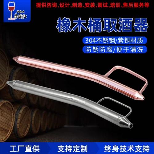 帝伯仕不锈钢橡木桶取酒器抽酒器防锈耐摔支持刻字家庭储酒桶取酒