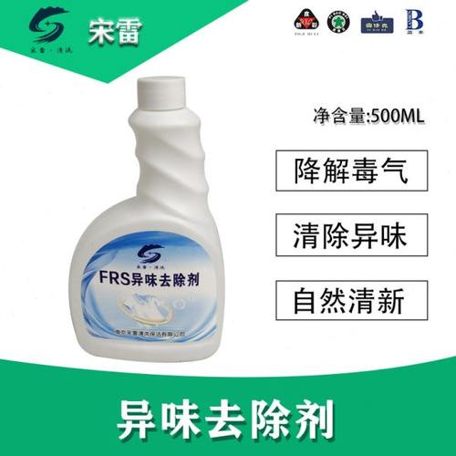 异味去除剂 汽车内饰、家装、织物、地毯、床垫 布艺沙发异味清除