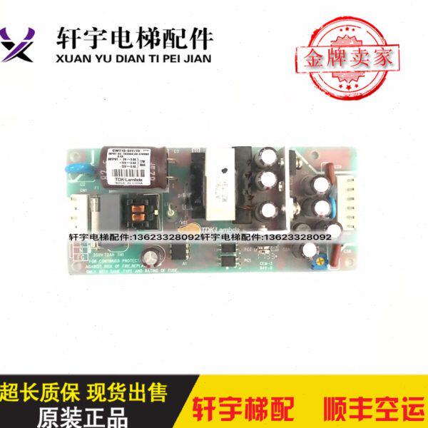 电梯配件CWT15-522/A电源盒CWT15-5FF/TE /CV620电梯/CCB103D原装
