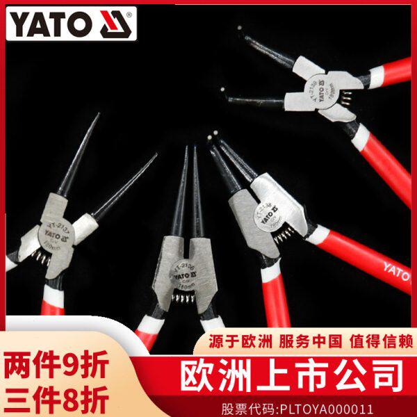 YATO卡簧钳日式多功能卡环弹簧钳内外卡轴用穴用挡圈卡璜卡黄钳子