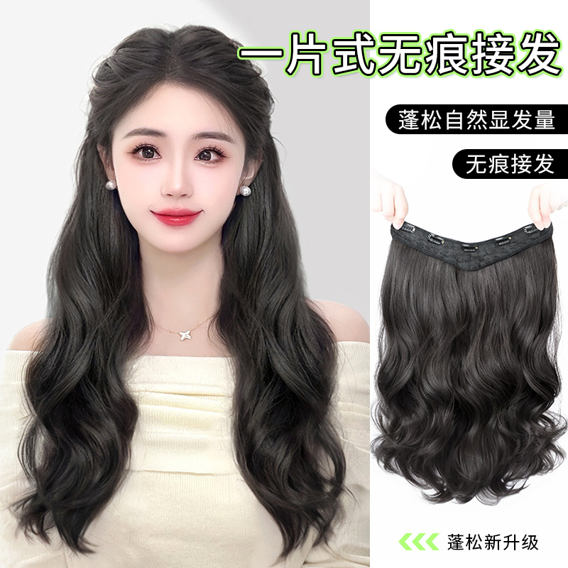 卷发假发片长发一片式增发量蓬松仿真发u型无Q痕接发片大波浪假发