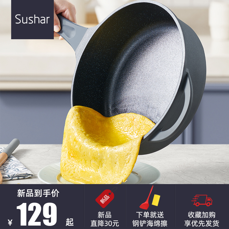麦饭石平底锅不粘锅家用不沾炒锅牛排煎T锅加深煎炒两用