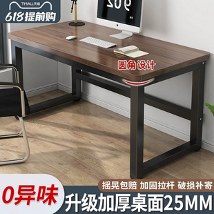 办公 桌子简易出租屋长方m形工作台长条桌书桌学生家用电脑桌台式