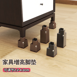 桌椅脚垫可调节加高桌q子床脚增高神器茶几沙发桌脚垫家具垫高底
