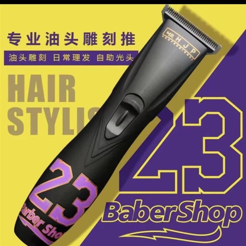 发型师专用雕刻推剪电动理发器推子剃头I刀修边刻线家用剃光头神