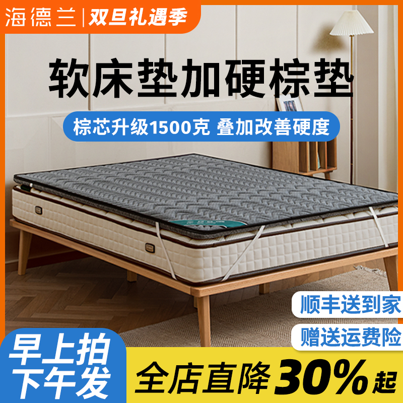 【新品】家用床垫加硬神器天然椰棕护腰棕垫子薄S棕榈不塌陷可定