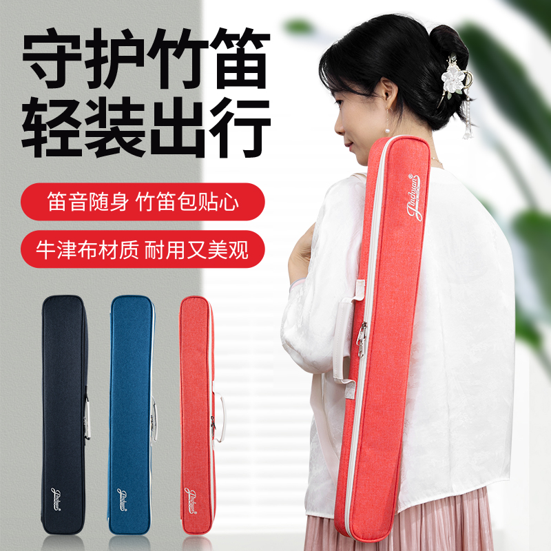 笛子收纳包竹笛包长笛乐器包双笛头长笛便携加厚笛箫包Y竹笛保护