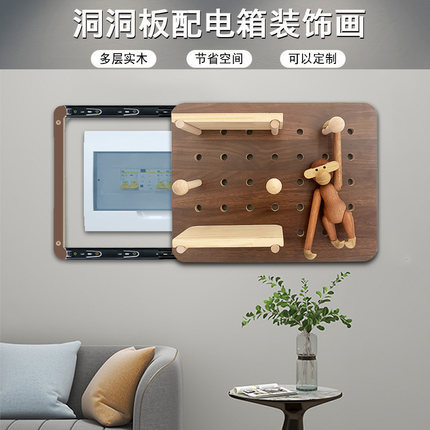 北欧洞洞板电表箱装饰画s免打孔配电闸盒遮挡置物衣架竖款创意挂