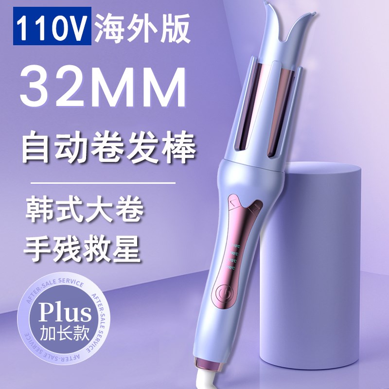 110v国外用全自动卷发棒懒v人神器不伤发电动旋转大波浪32mm卷发