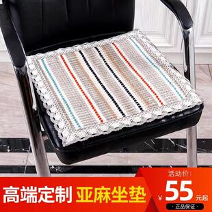 椅子坐垫家用车x用防滑加厚四季 亚麻椅垫中式 编织餐椅垫办公室用