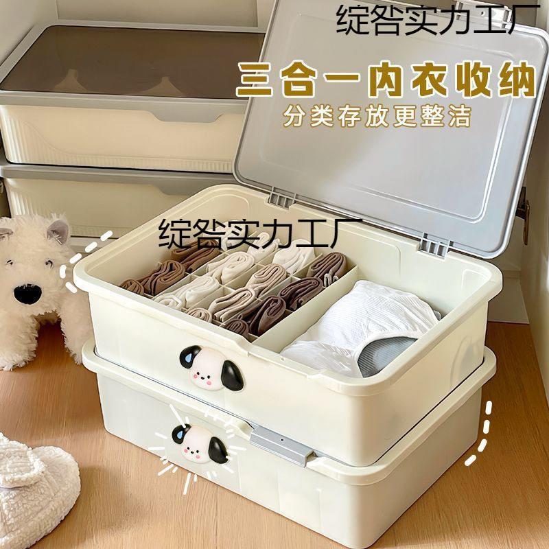 内衣内裤收纳盒三合一家用抽屉式内衣裤神器装袜子贴身衣物箱盒子