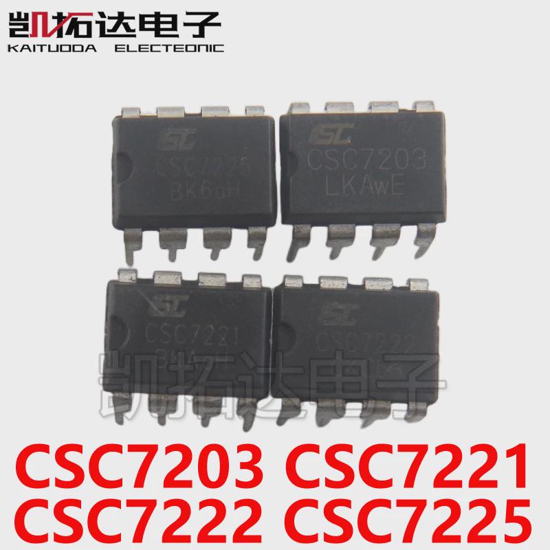 CSC7224 CSC7203 CSC7222 CSC7225 CSC7221 充电器适配器电源芯
