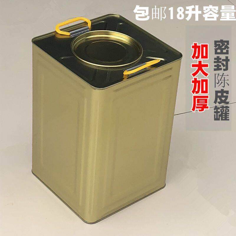 陈皮储存罐加厚茶叶铁桶大号密封大容量特大储物铁皮装陈皮的罐子