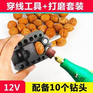 迷你小电钻珍珠钻孔diy制作 无患子文玩手串桃核贝壳打孔工具套装