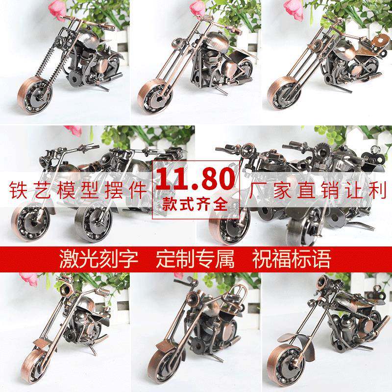 特价创意摩托车模型摆件金属手工艺品哈雷铁艺学生礼品生日礼物
