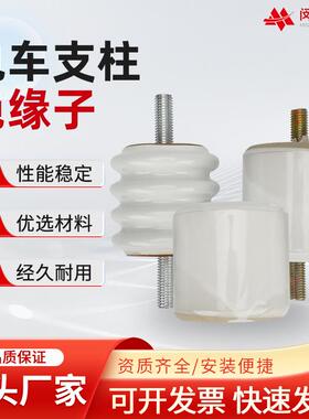 40x40电车用绝缘子50*50 55*60 75*75.70x90 100x75陶瓷电车瓷瓶