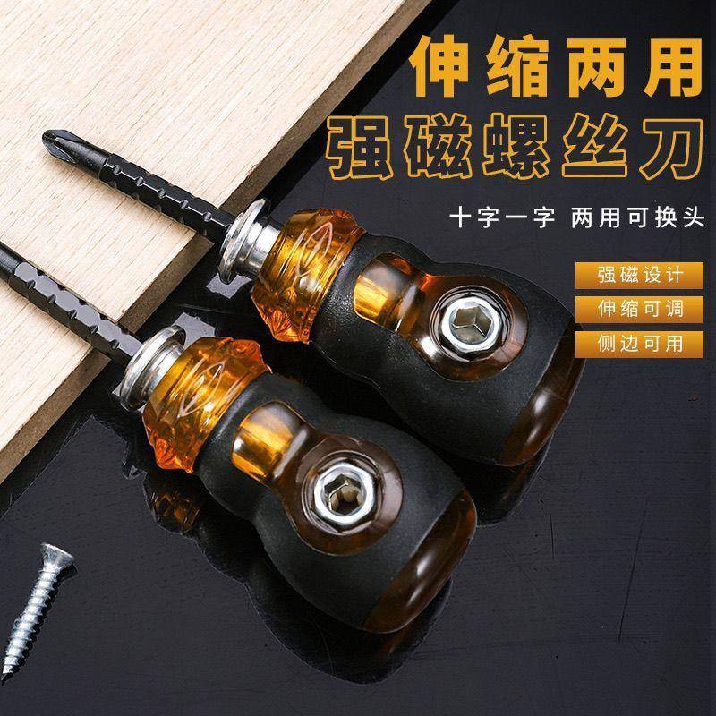 短螺丝刀短柄萝卜头螺丝批小型十字一字梅花可伸缩迷你两用小改锥