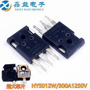 原装拆机 HY5012W HY5012 300A 125V 大芯片 逆变器MOS场效应管