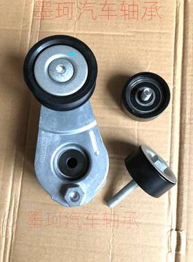 适配北京BJ40LPLUS皮带涨紧轮北汽B402.3 BJ80空调惰轮涨紧器单轮