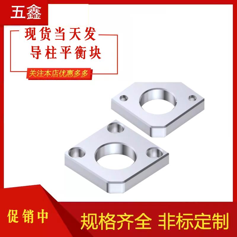 五鑫燕绣Y221Y222角平衡块平行片耐磨块面无撬承压导柱套压块