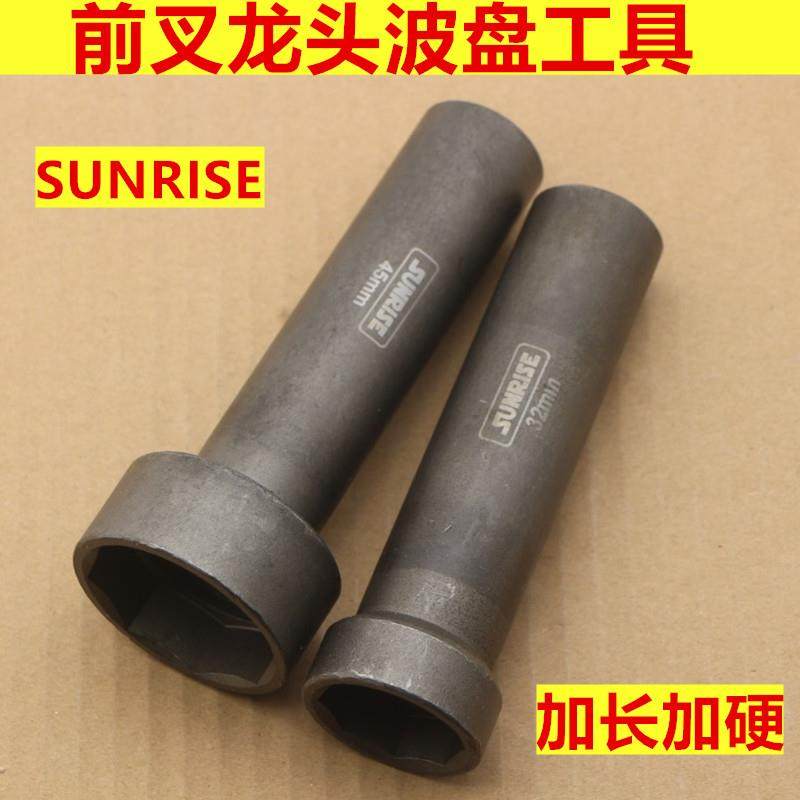 龙头工具电动摩托车维修螺母前叉波盘压力轴承方向柱拆卸专用套筒