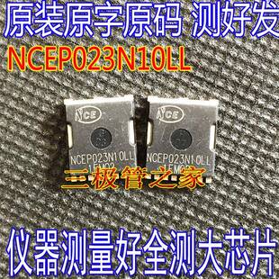 NCEP023N10LL 大电流低内阻MOS管300A100V1.7毫欧023N10 场效应管