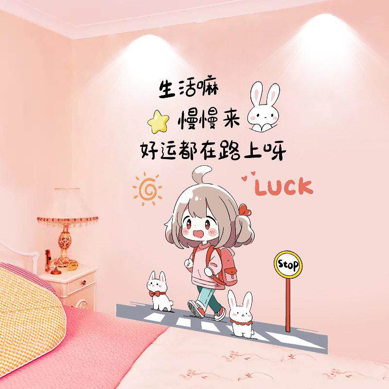 可爱女孩卧室门贴装饰儿童房间衣柜子翻新贴画床头背景墙贴纸布置