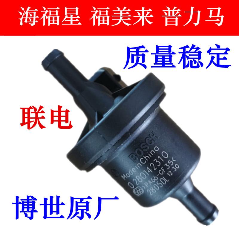 海马 海福星 王子 福美来 普力马 丘比特 骑士S7 S5 碳罐电磁阀