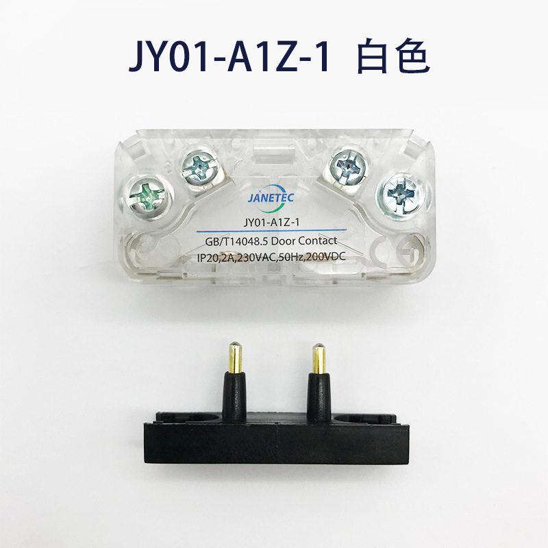 适用东芝永大日立通力奥的斯电梯层厅轿门副锁付锁副门锁触点开关