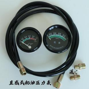 载机铲车农用车货车柴油机油压力表通用型油管直感式 装 仪表油压表