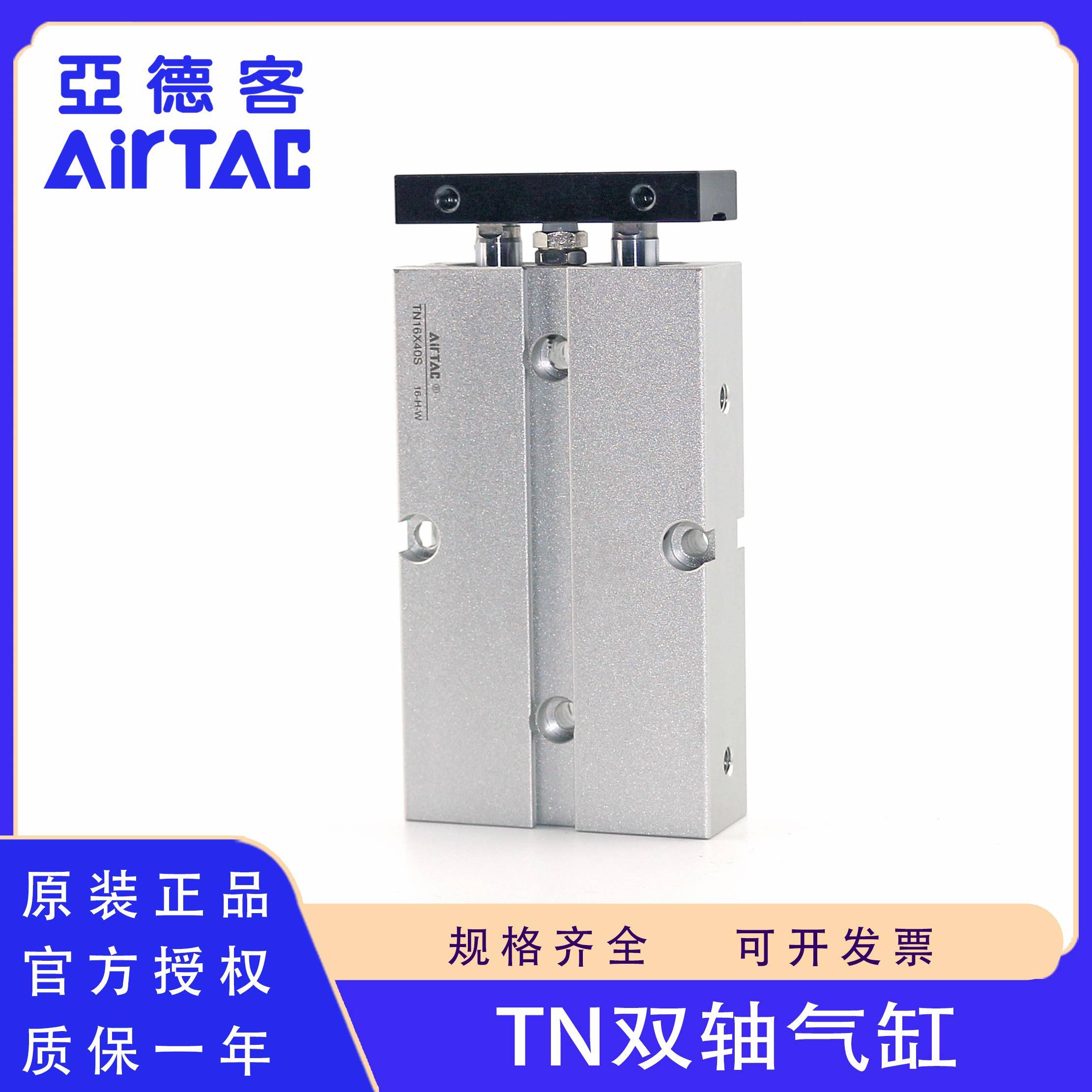 正品亚德客TN10 16 20 25 32X20X30X40X50X60X80X100X150双轴气缸