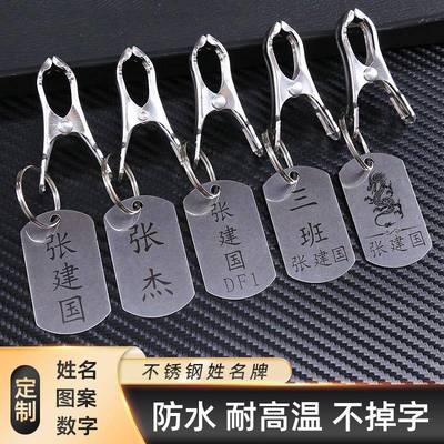 小学生晾衣服衣架姓名牌定制挂件夹子桌牌幼儿园学生防丢项链卡扣