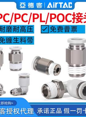 亚德客气动螺纹直通弯头PL4M3-M APC1002 PC802 POC601 PL803接头