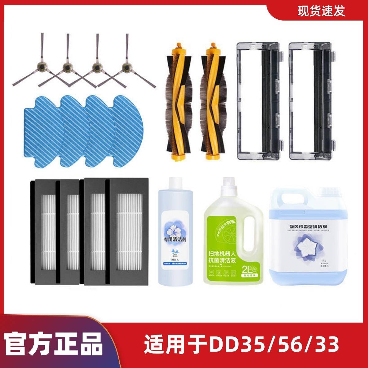 适用于科沃斯DD35/56/33/37扫地机器人边主滚刷抹布海帕滤芯配件